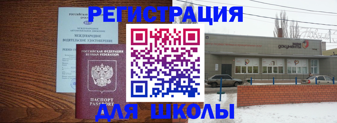 прописка в Глазове