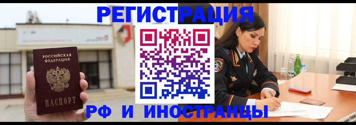 временная регистрация госуслуги в Глазове