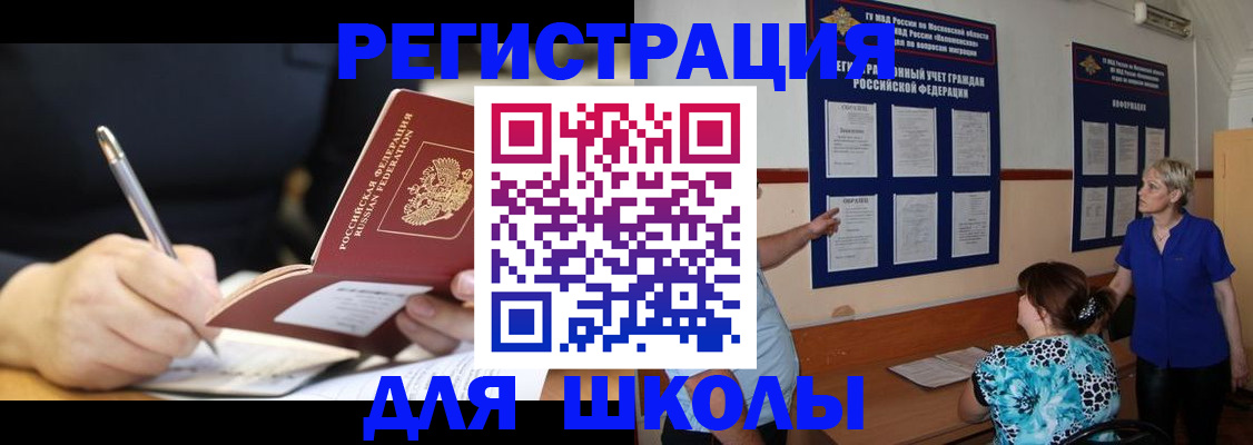 прописка для военкомата в Глазове