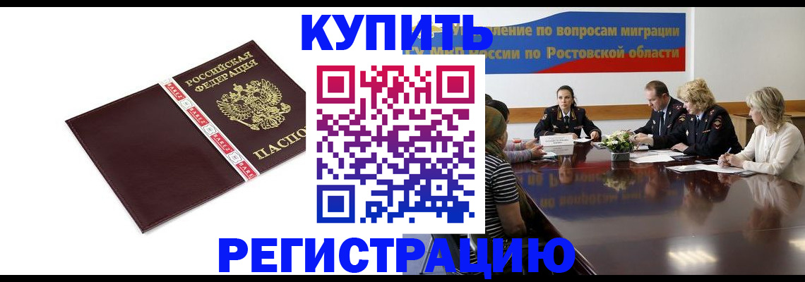 прописка 2025 в Глазове