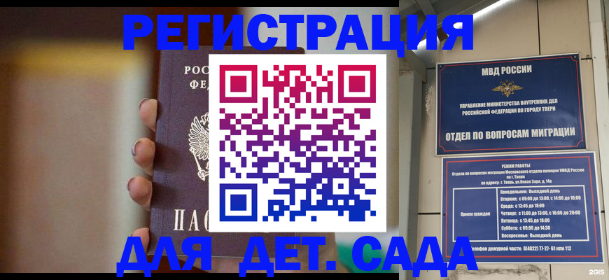 временная регистрация собственник в Глазове