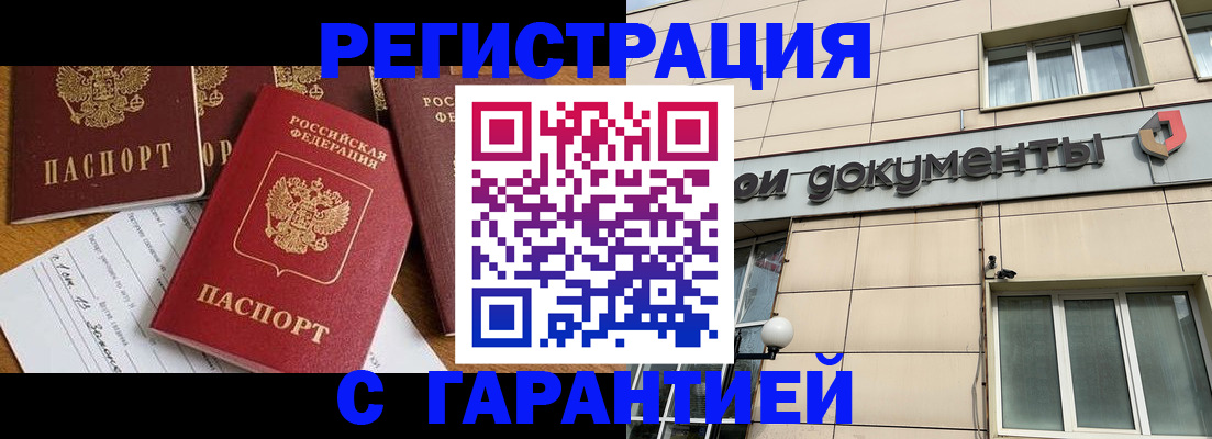 прописка иностранных граждан в Глазове